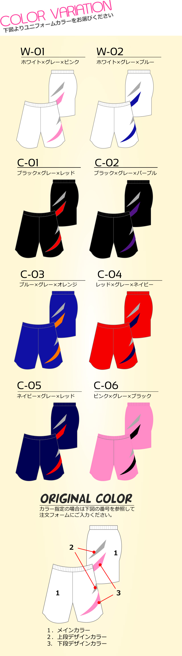 ユニフォーム（ベーシック） パンツ【インディアカ日本代表13年モデル